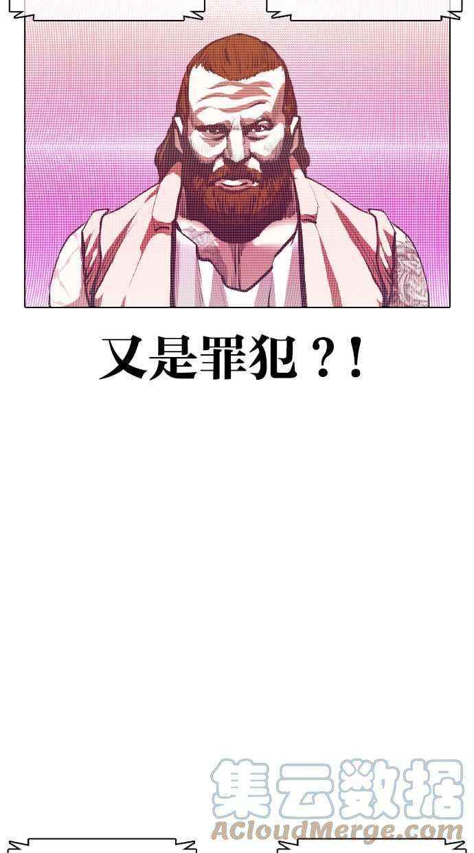 看脸时代第374话 一姟会第2家子公司 03