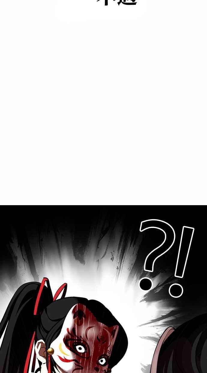 看脸时代第374话 一姟会第2家子公司 03