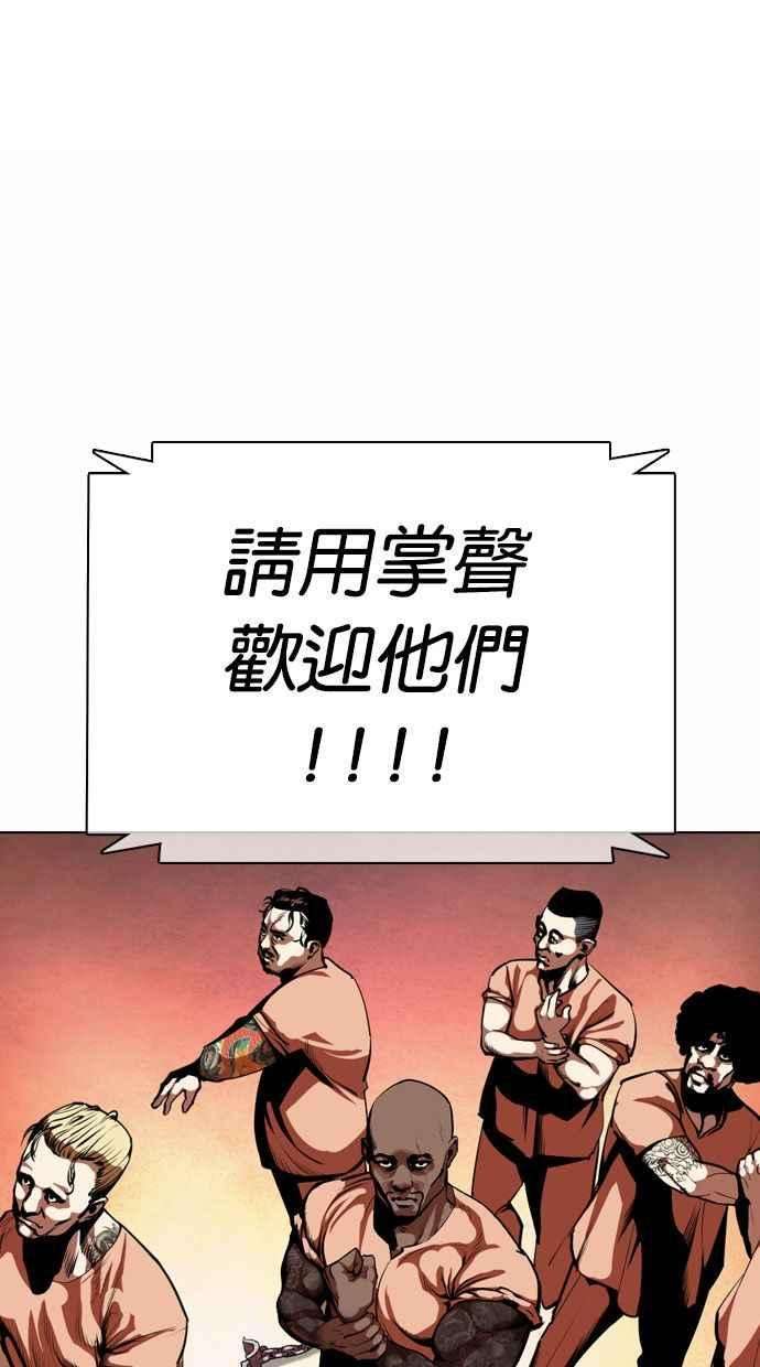 看脸时代第374话 一姟会第2家子公司 03