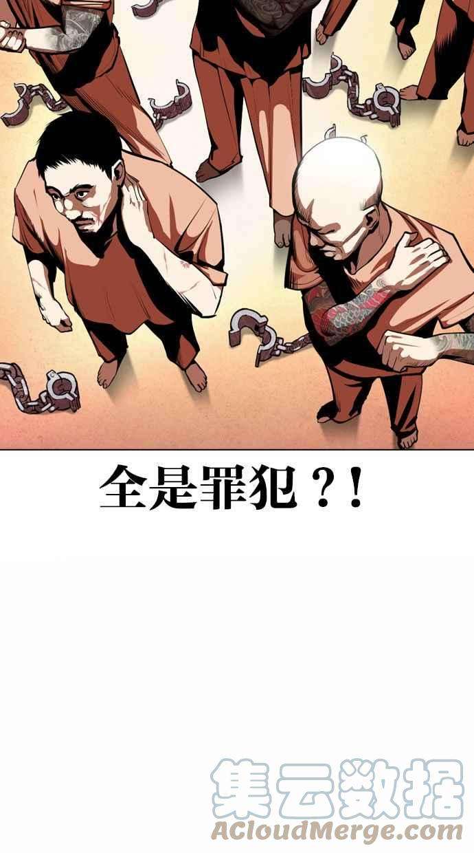 看脸时代第374话 一姟会第2家子公司 03