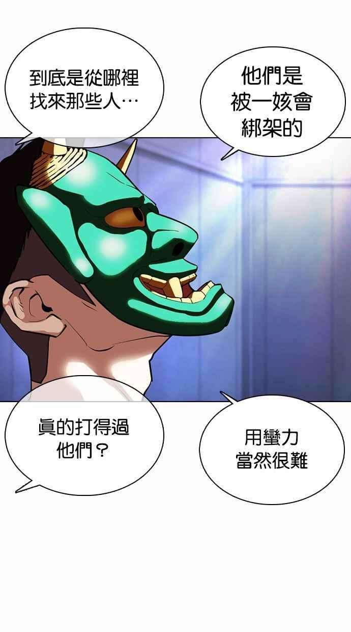 看脸时代第374话 一姟会第2家子公司 03