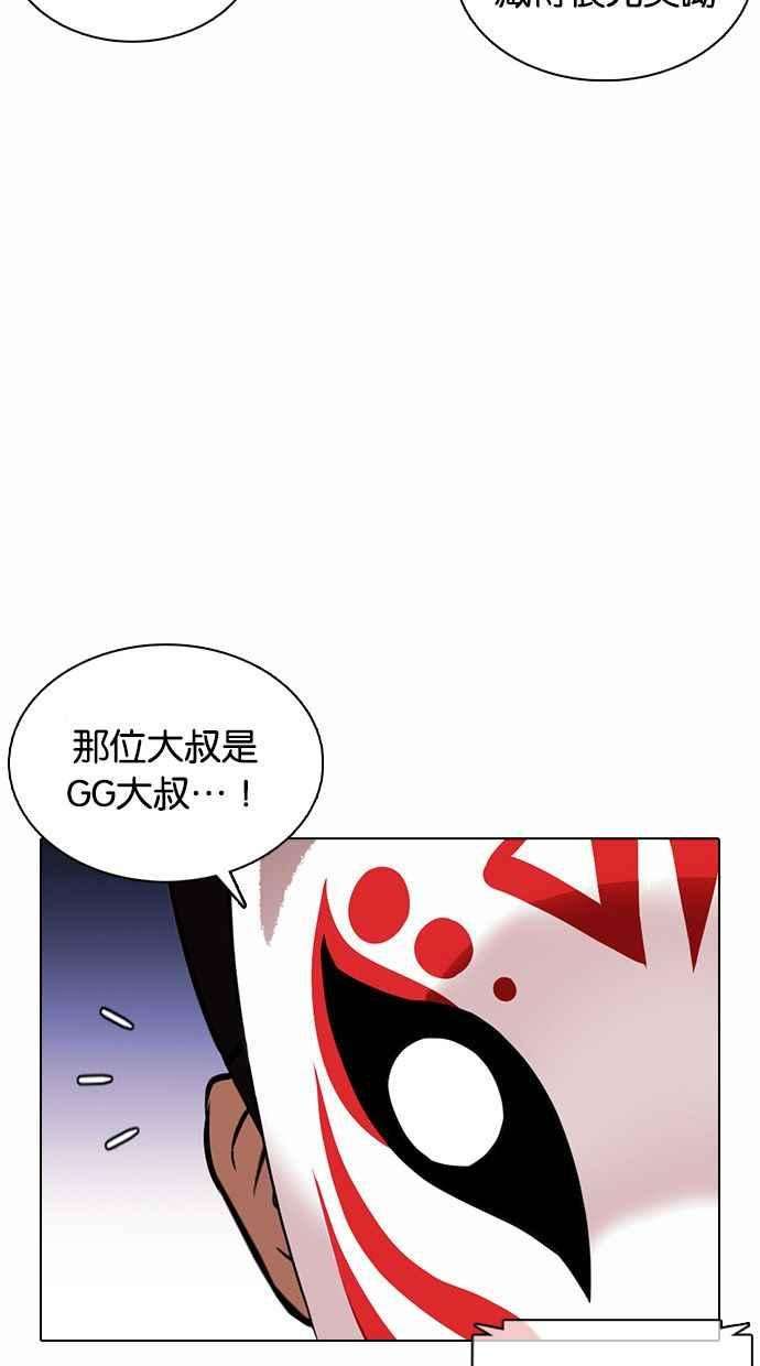 看脸时代第374话 一姟会第2家子公司 03