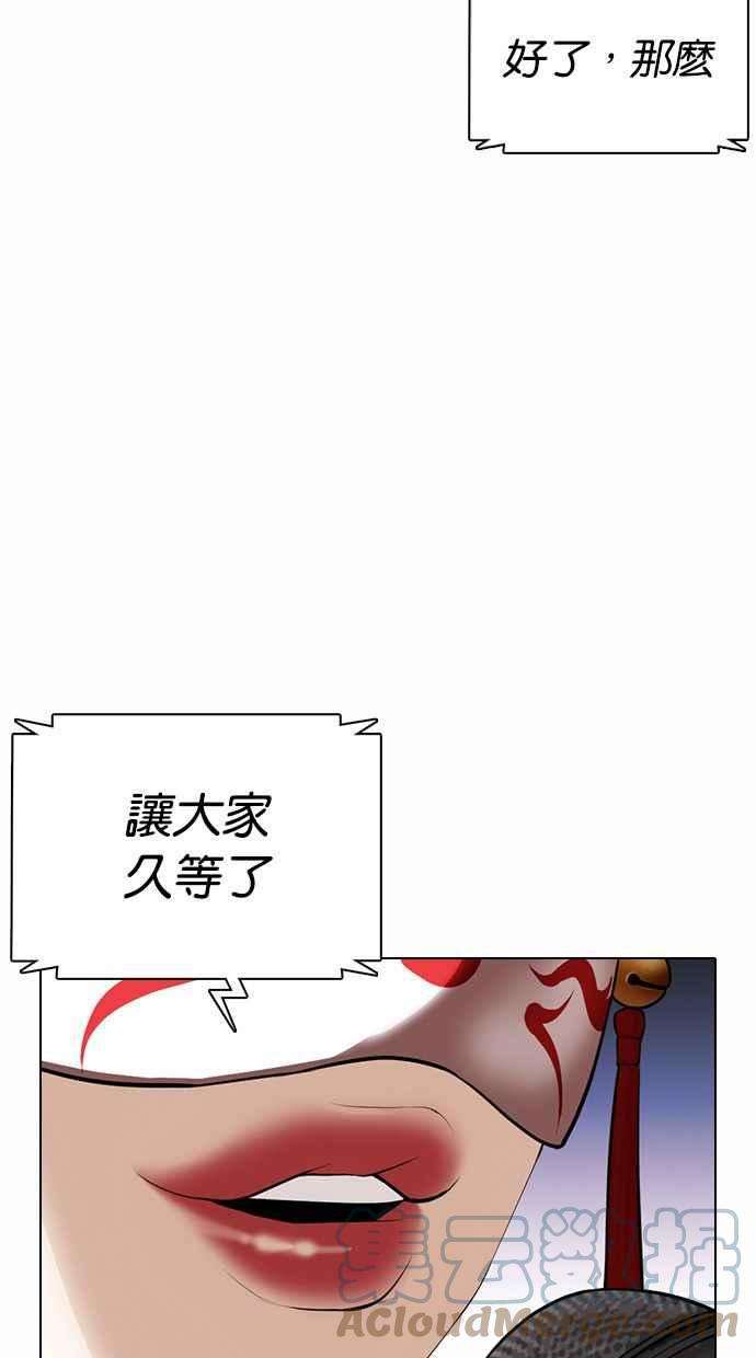 看脸时代第374话 一姟会第2家子公司 03