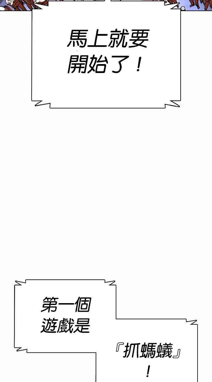 看脸时代第374话 一姟会第2家子公司 03