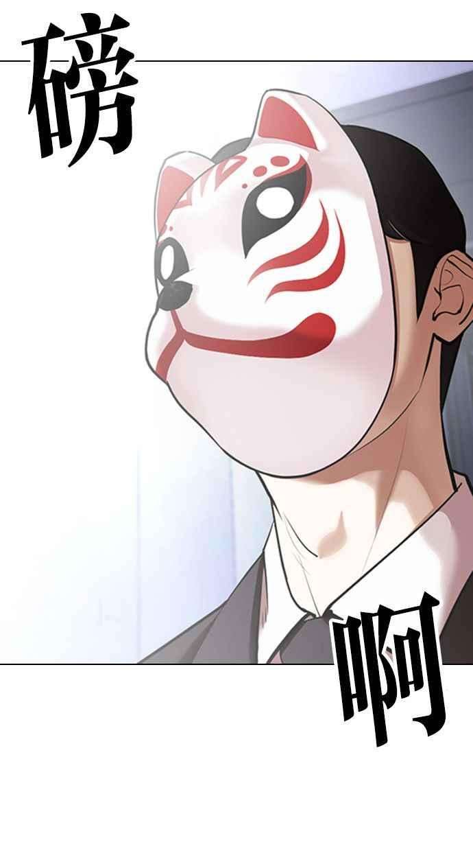 看脸时代第374话 一姟会第2家子公司 03