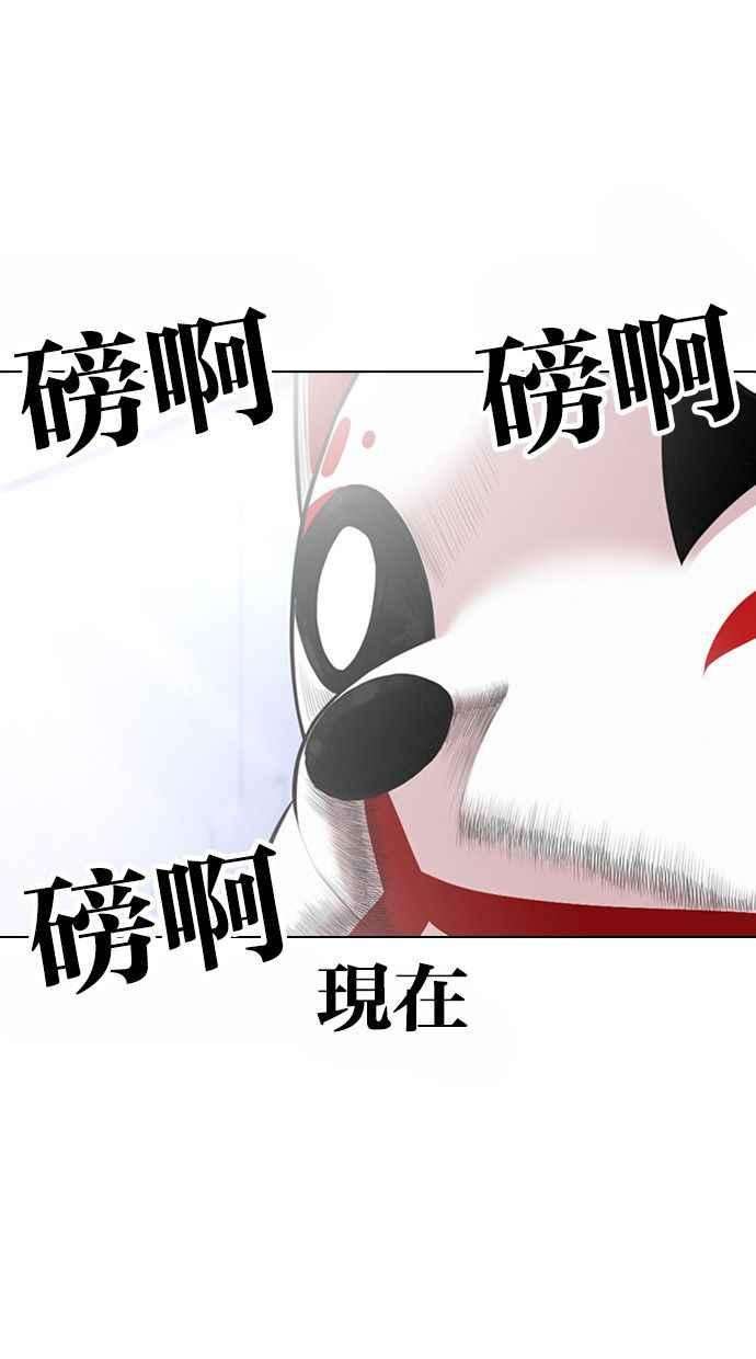 看脸时代第374话 一姟会第2家子公司 03