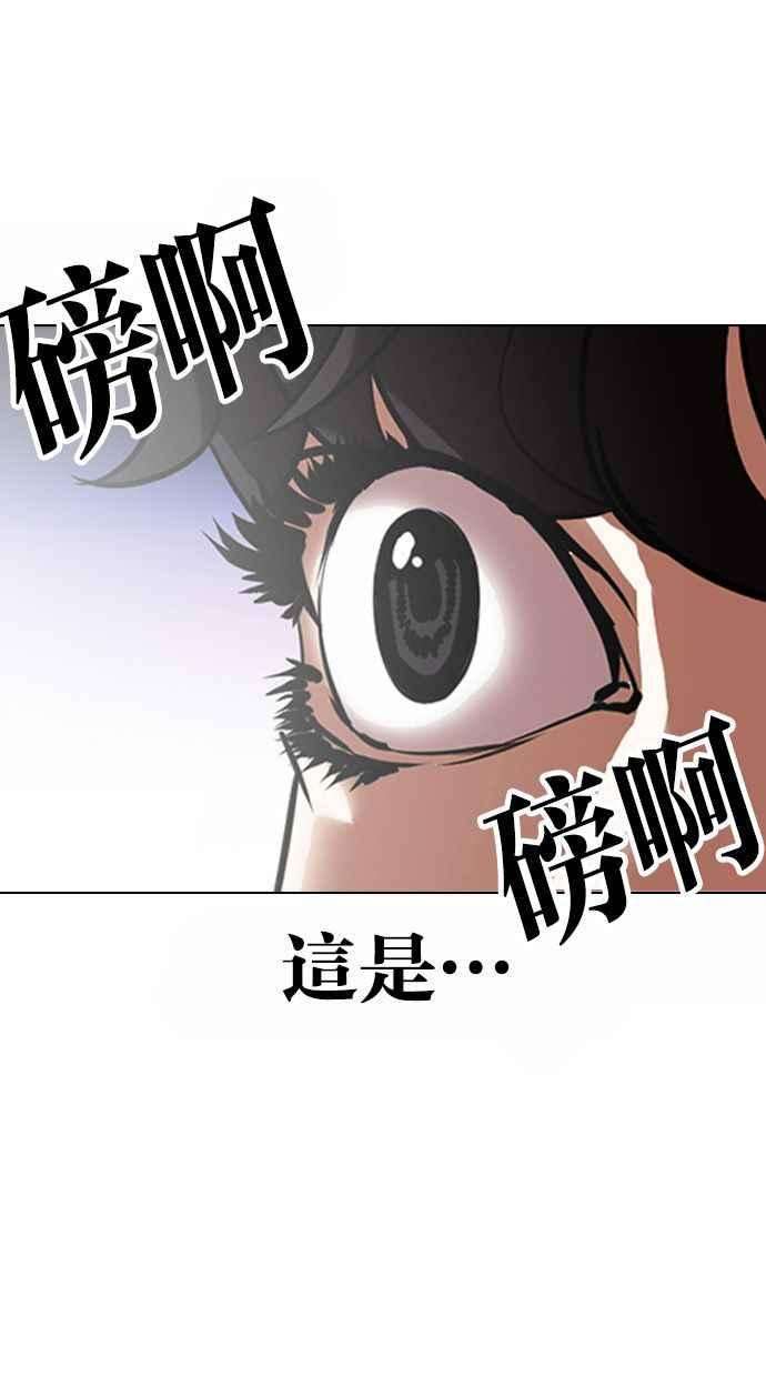 看脸时代第374话 一姟会第2家子公司 03