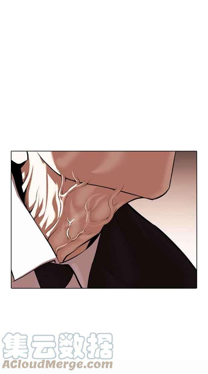 看脸时代第374话 一姟会第2家子公司 03