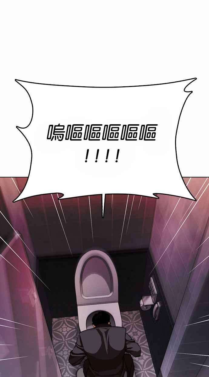 看脸时代第374话 一姟会第2家子公司 03