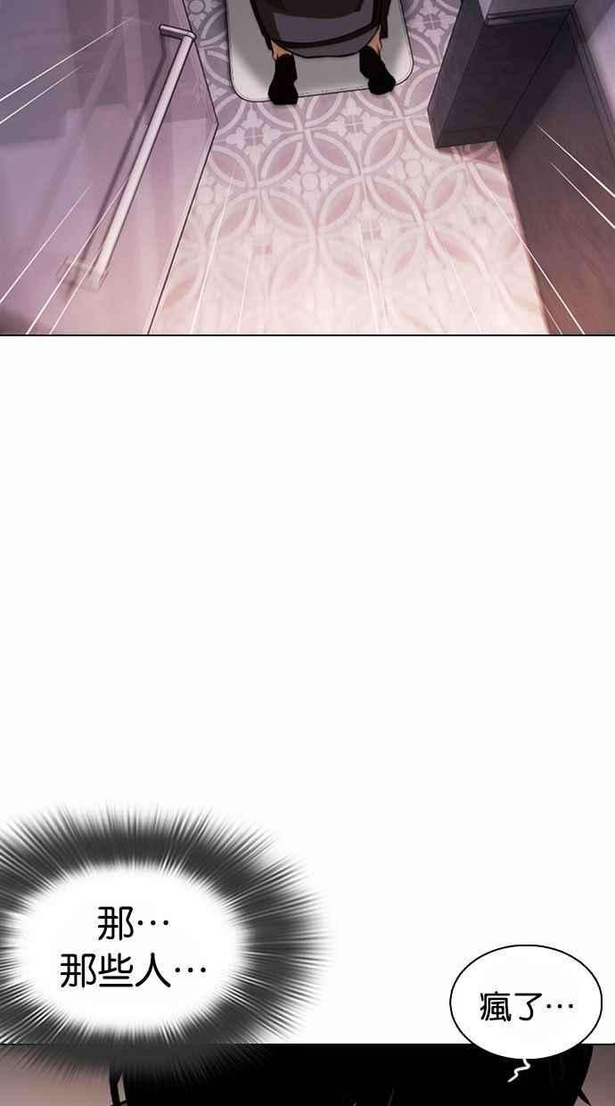 看脸时代第374话 一姟会第2家子公司 03