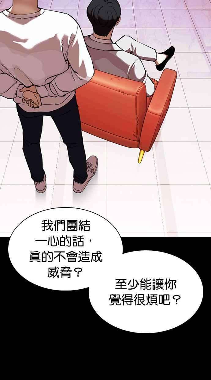 看脸时代第374话 一姟会第2家子公司 03