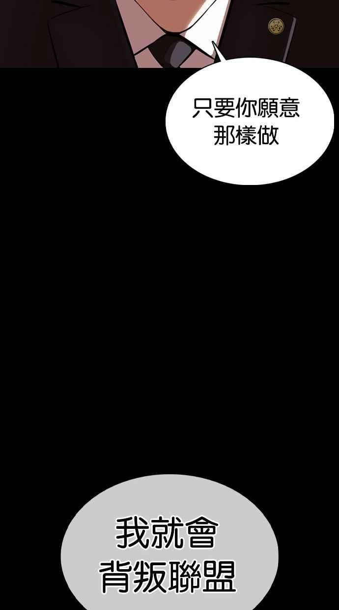 看脸时代第374话 一姟会第2家子公司 03