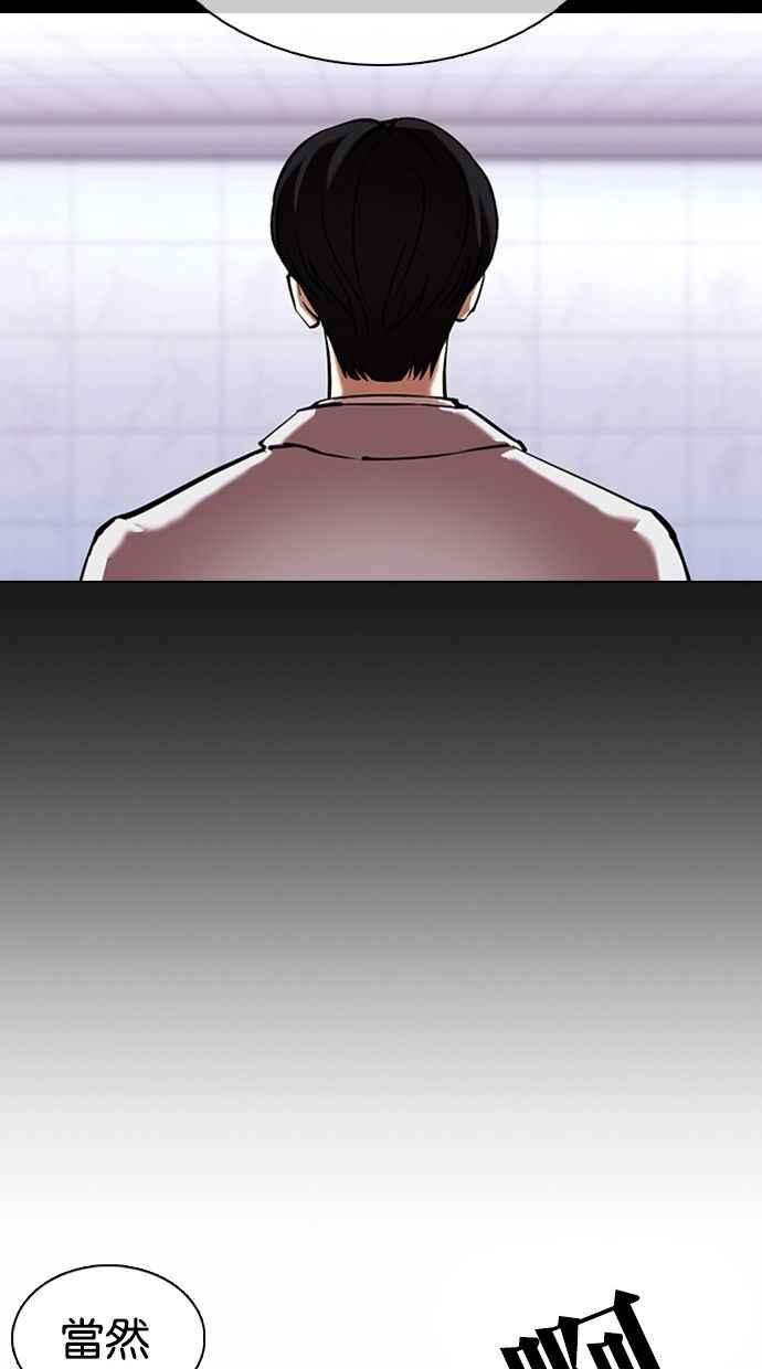 看脸时代第374话 一姟会第2家子公司 03