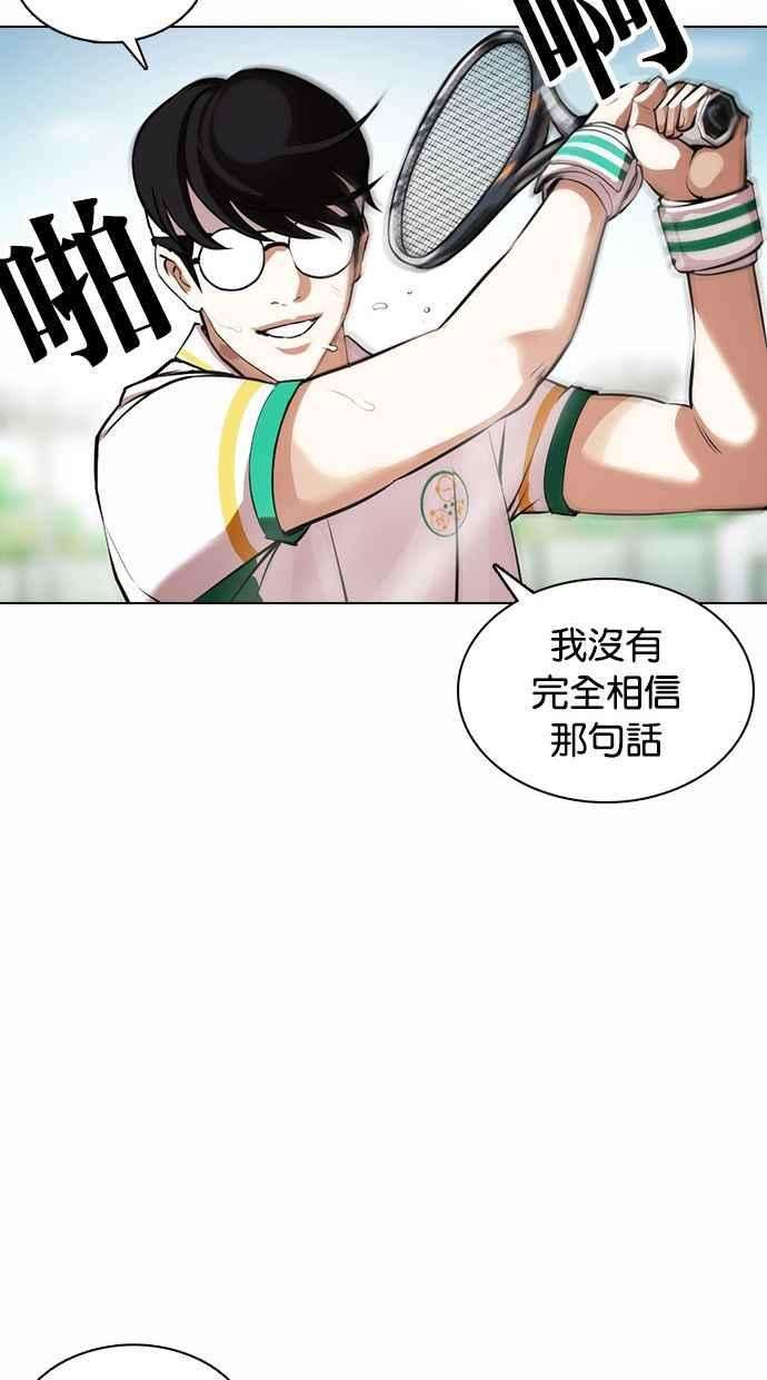 看脸时代第374话 一姟会第2家子公司 03