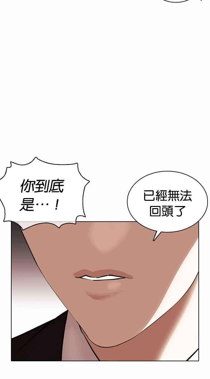 看脸时代第374话 一姟会第2家子公司 03