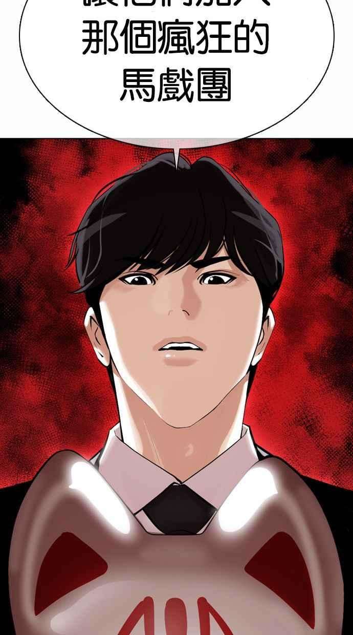 看脸时代第374话 一姟会第2家子公司 03