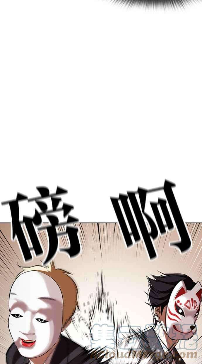 看脸时代第374话 一姟会第2家子公司 03