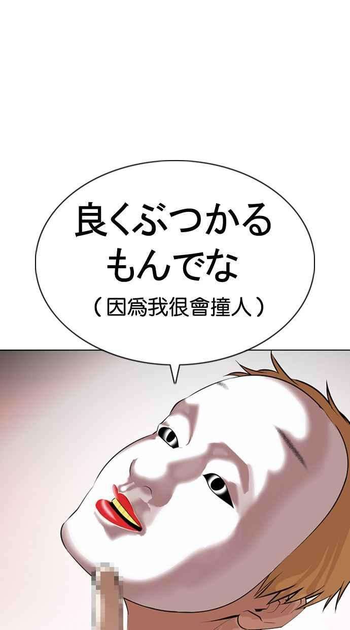 看脸时代第374话 一姟会第2家子公司 03