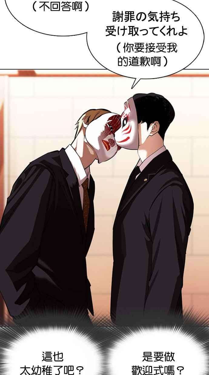 看脸时代第374话 一姟会第2家子公司 03