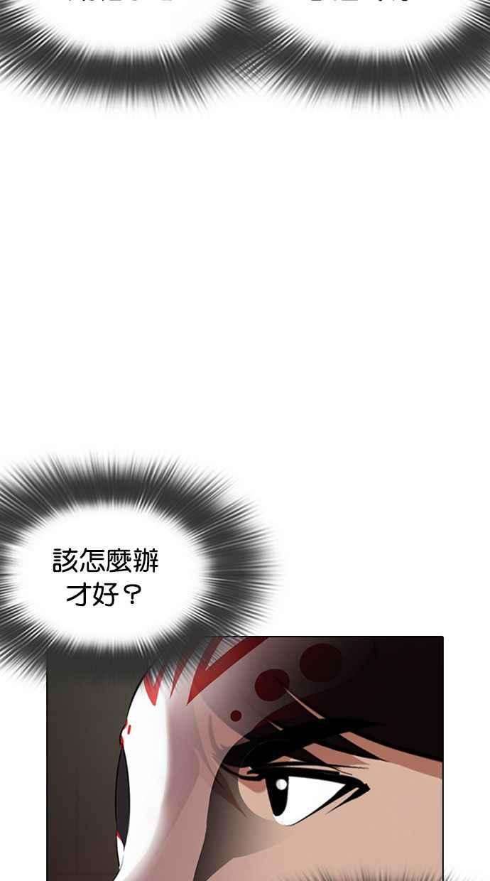 看脸时代第374话 一姟会第2家子公司 03