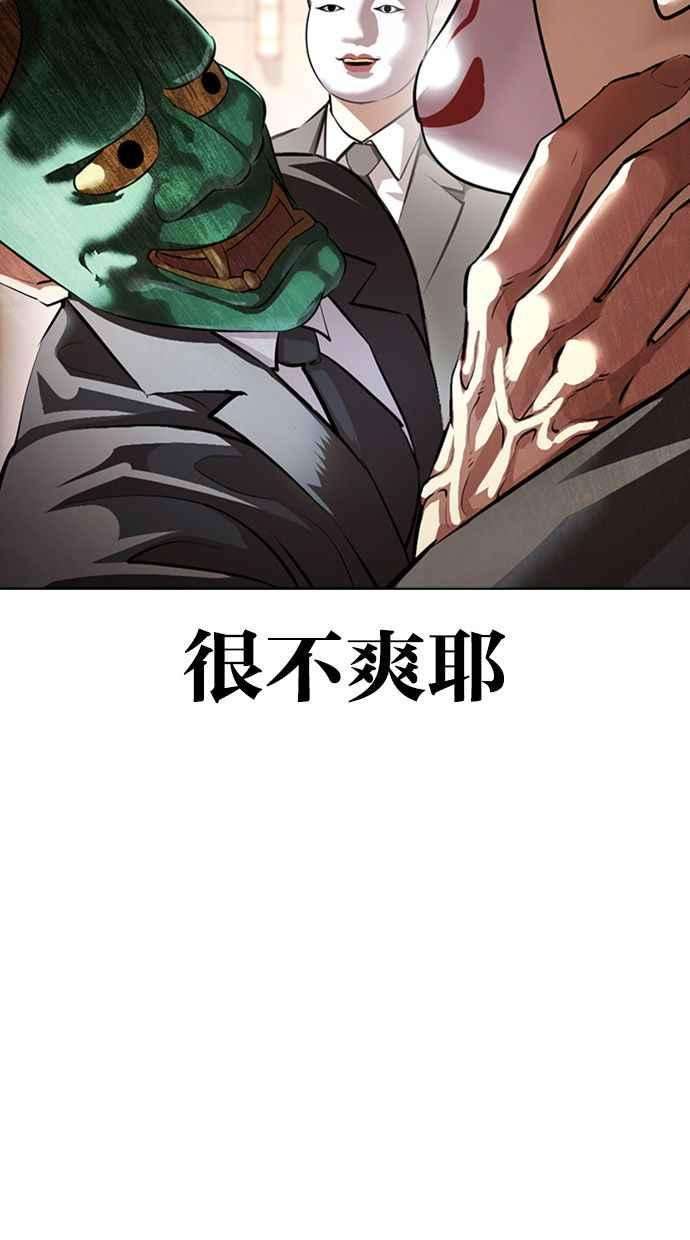 看脸时代第374话 一姟会第2家子公司 03