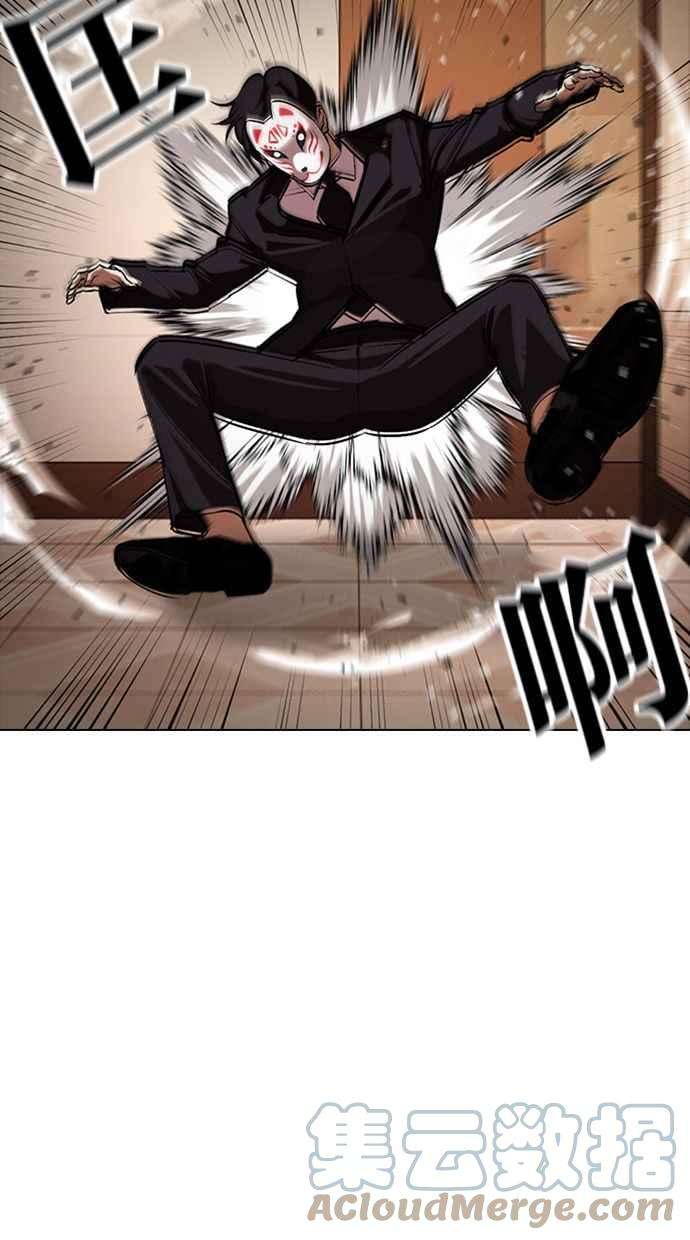 看脸时代第374话 一姟会第2家子公司 03