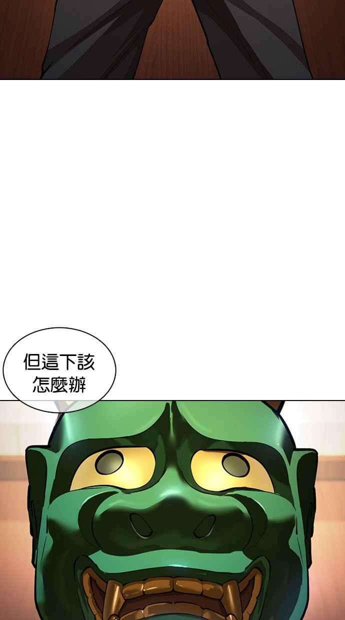 看脸时代第374话 一姟会第2家子公司 03