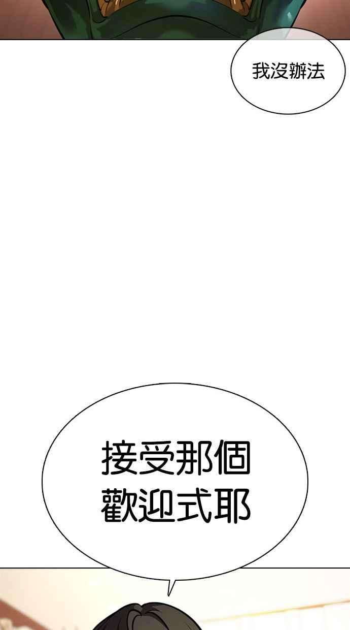 看脸时代第374话 一姟会第2家子公司 03