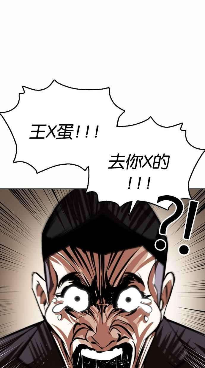 看脸时代第374话 一姟会第2家子公司 03