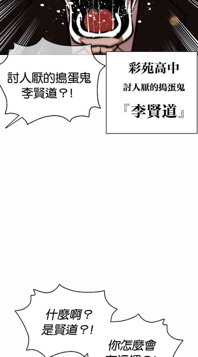 看脸时代第374话 一姟会第2家子公司 03