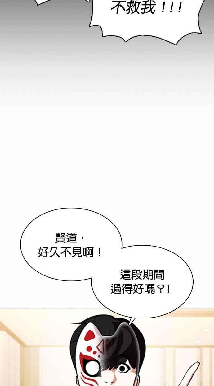 看脸时代第374话 一姟会第2家子公司 03