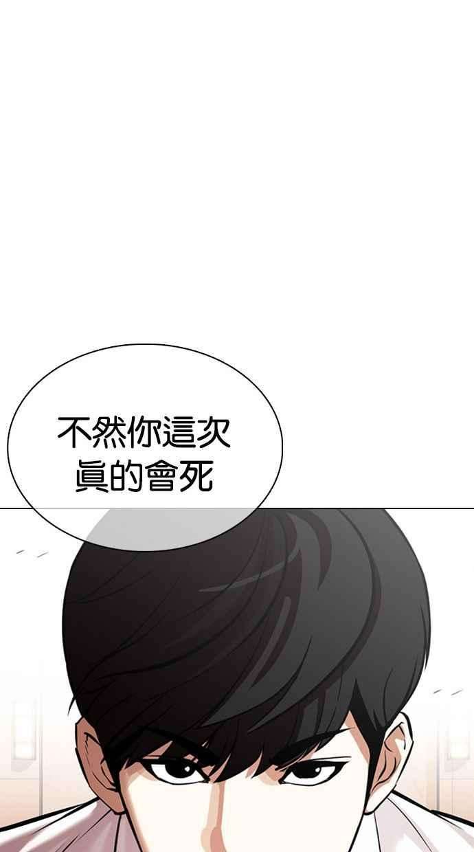 看脸时代第374话 一姟会第2家子公司 03