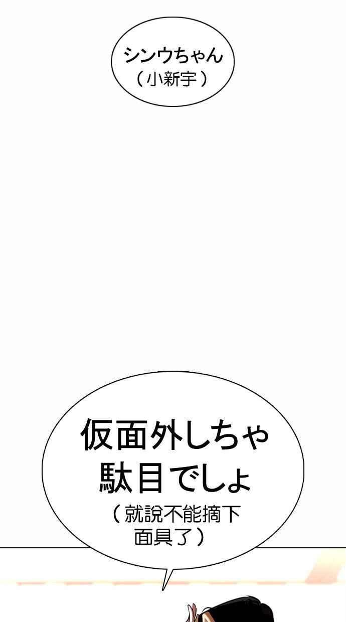 看脸时代第374话 一姟会第2家子公司 03