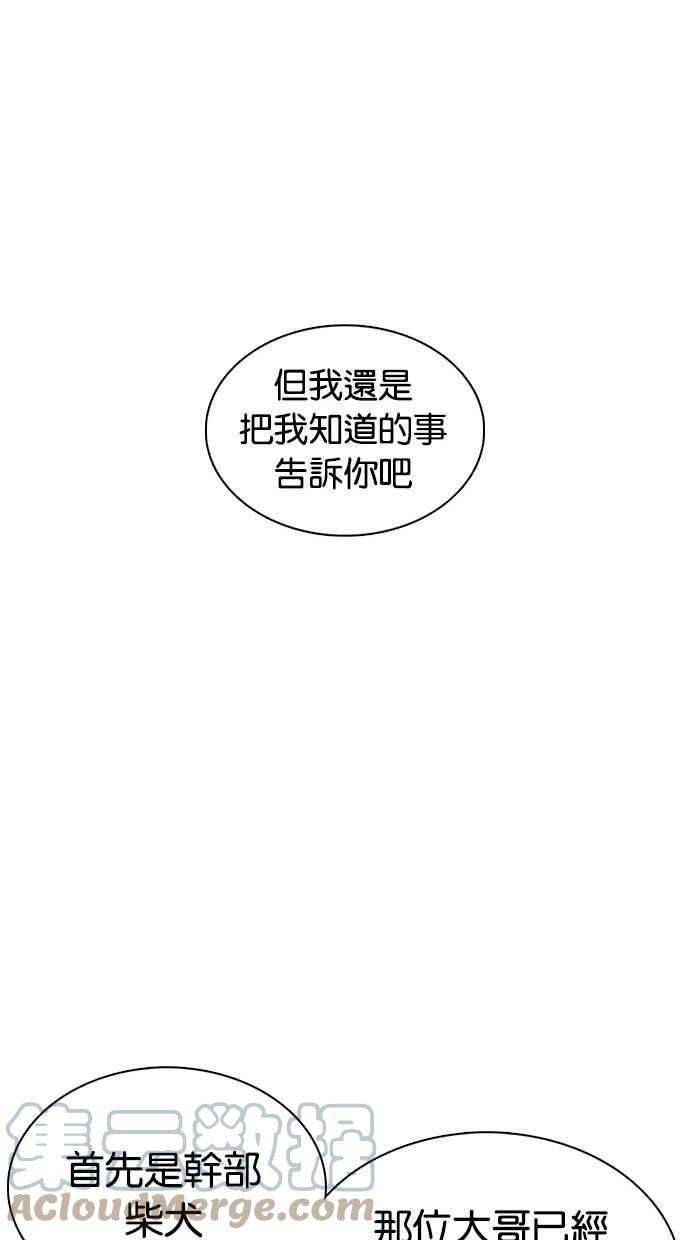 看脸时代第374话 一姟会第2家子公司 03