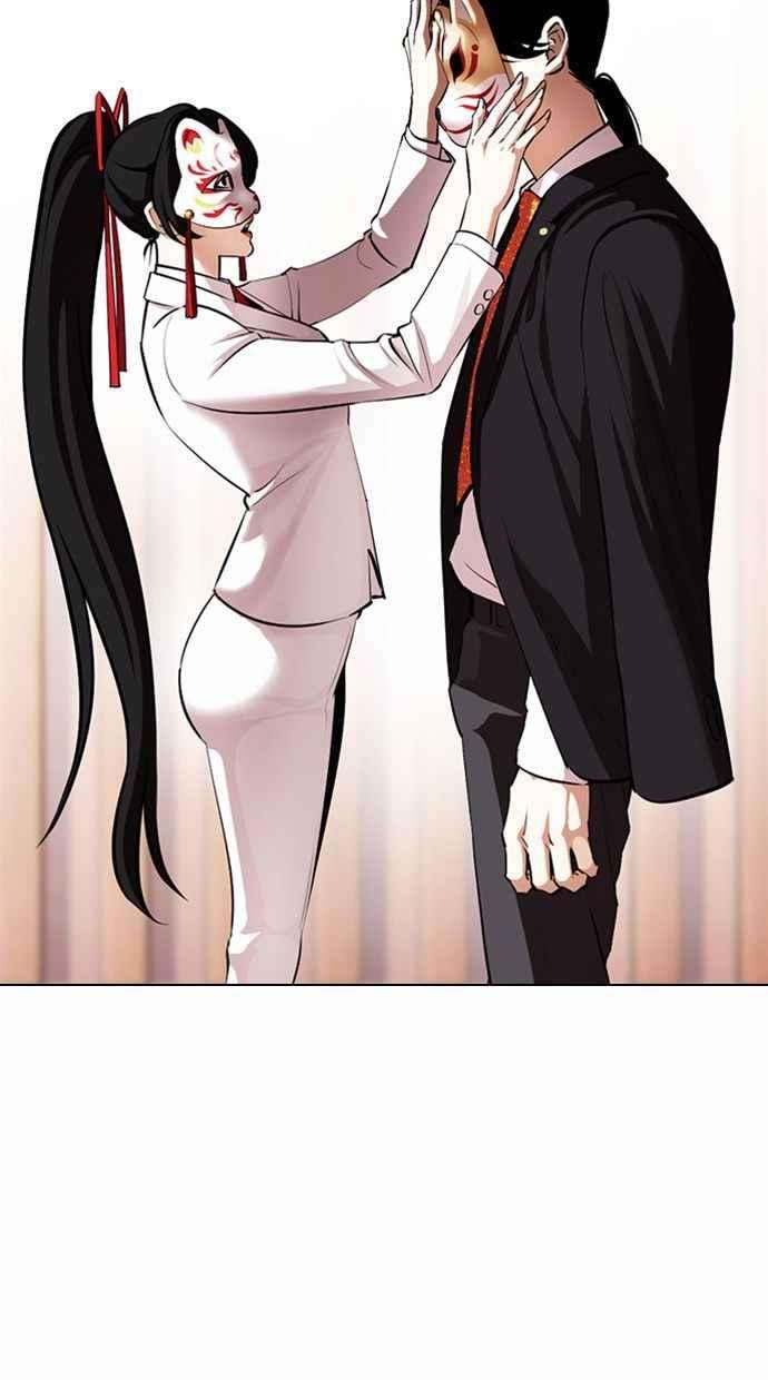 看脸时代第374话 一姟会第2家子公司 03