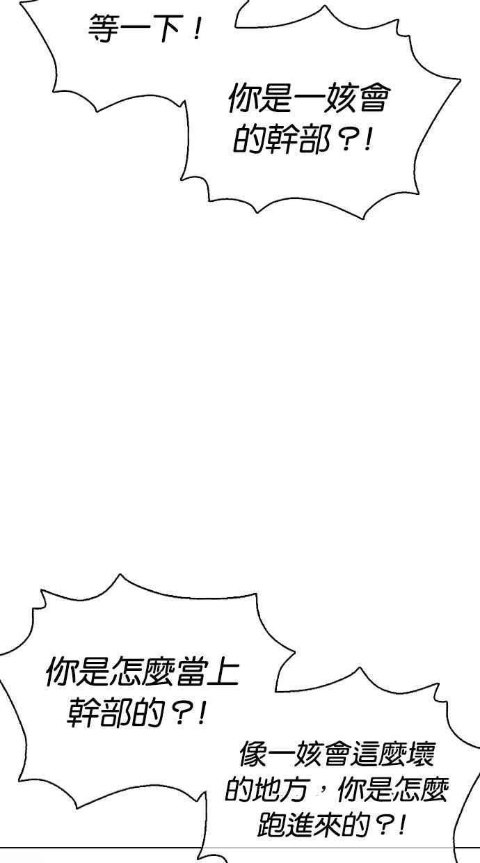 看脸时代第374话 一姟会第2家子公司 03