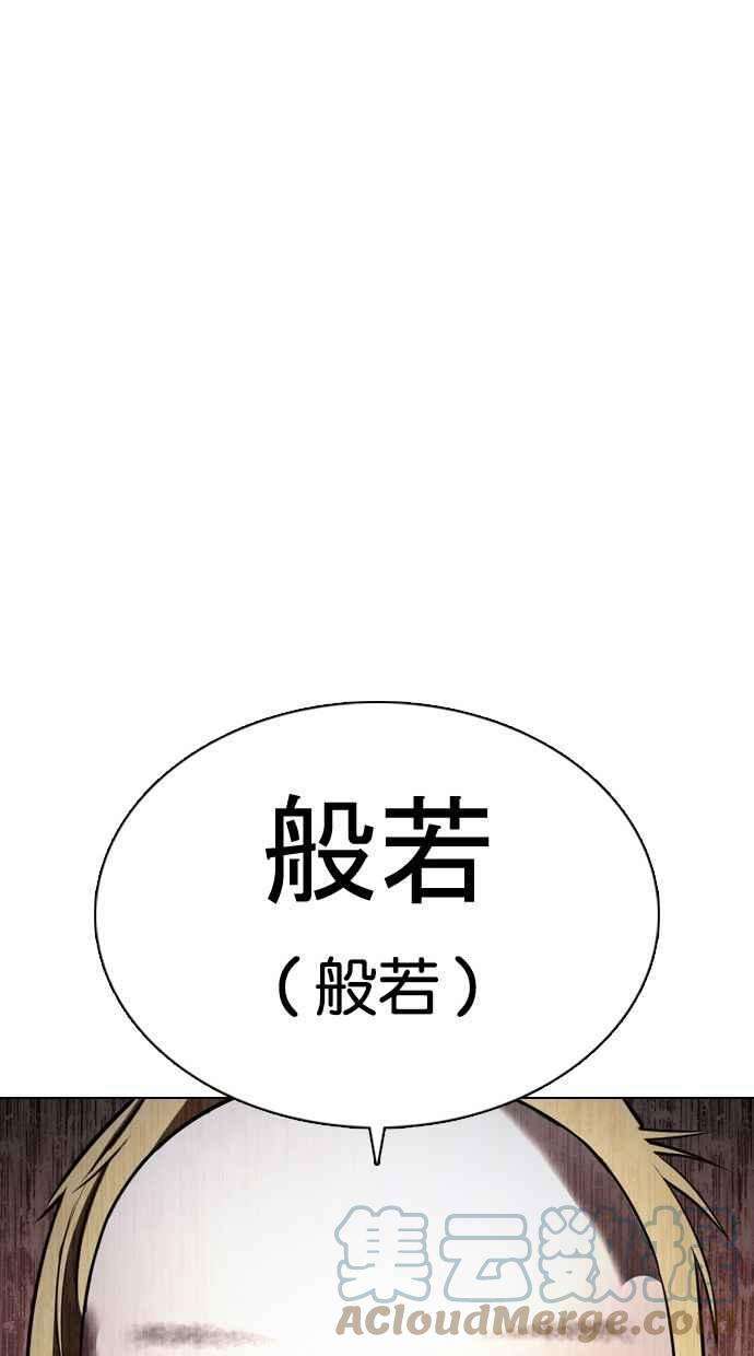 看脸时代第374话 一姟会第2家子公司 03