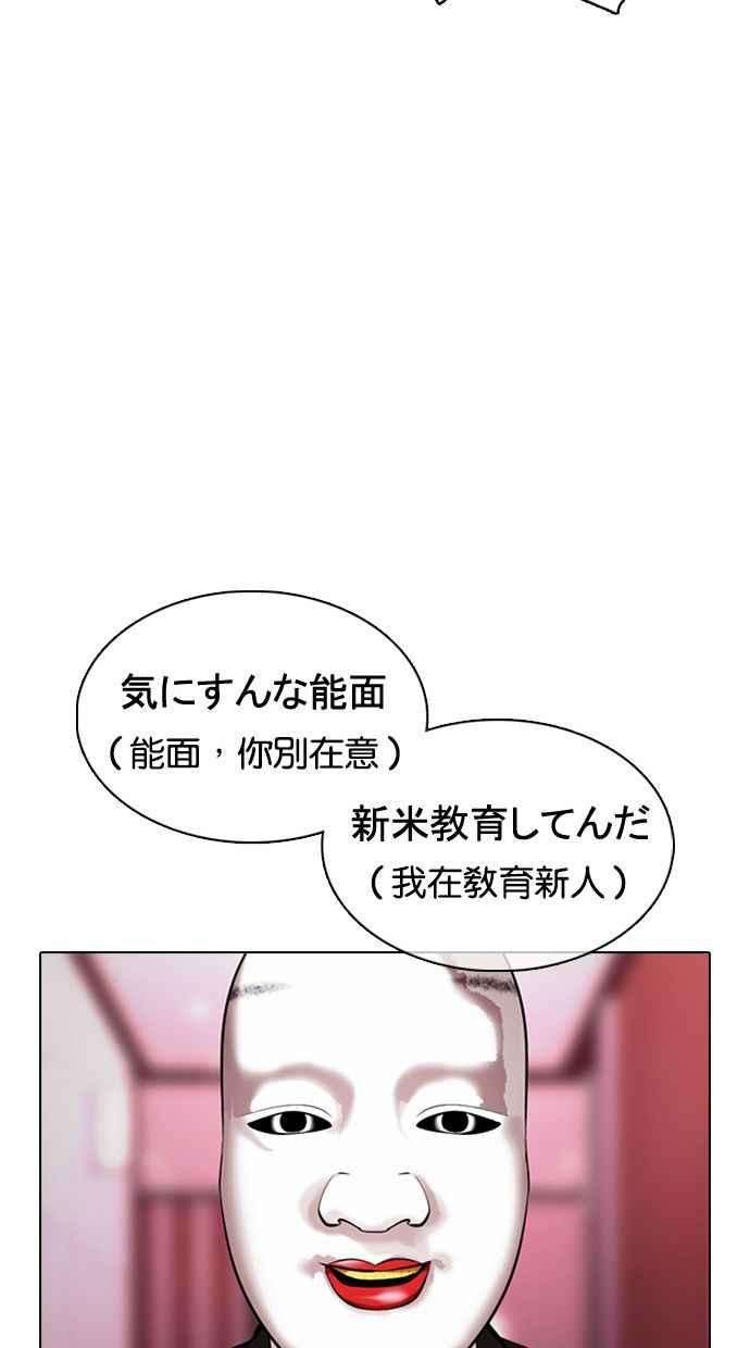 看脸时代第374话 一姟会第2家子公司 03