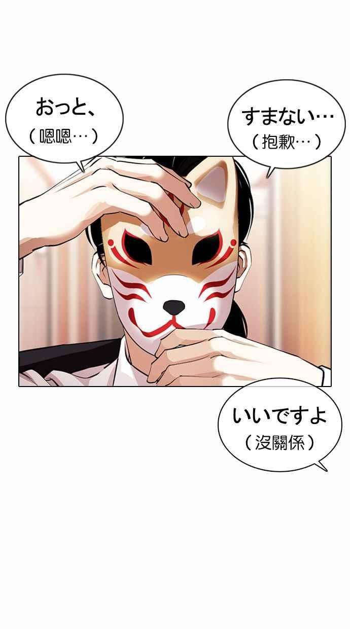 看脸时代第374话 一姟会第2家子公司 03