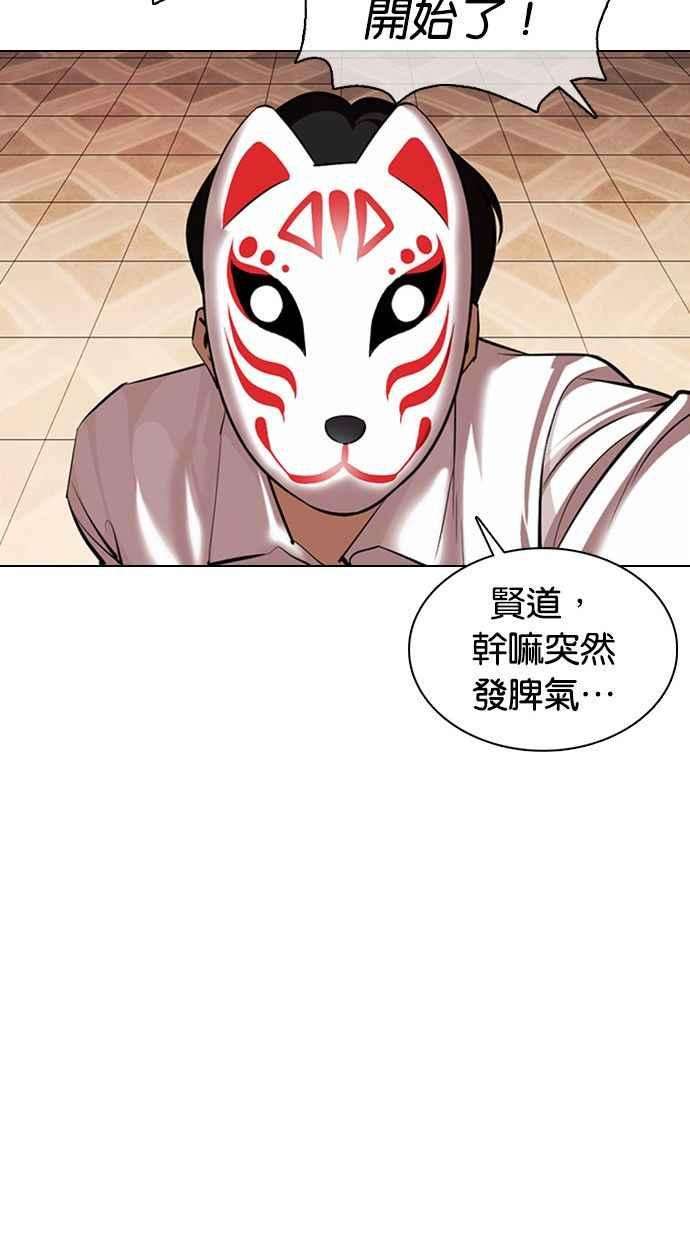 看脸时代第374话 一姟会第2家子公司 03