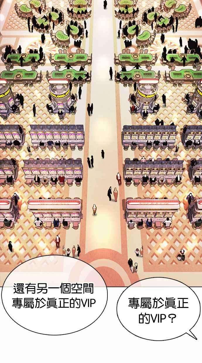 看脸时代第374话 一姟会第2家子公司 03