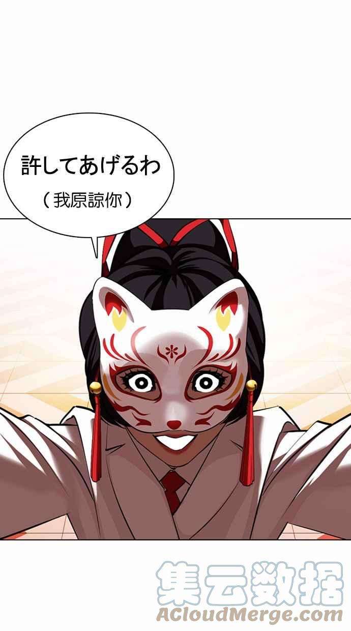 看脸时代第374话 一姟会第2家子公司 03