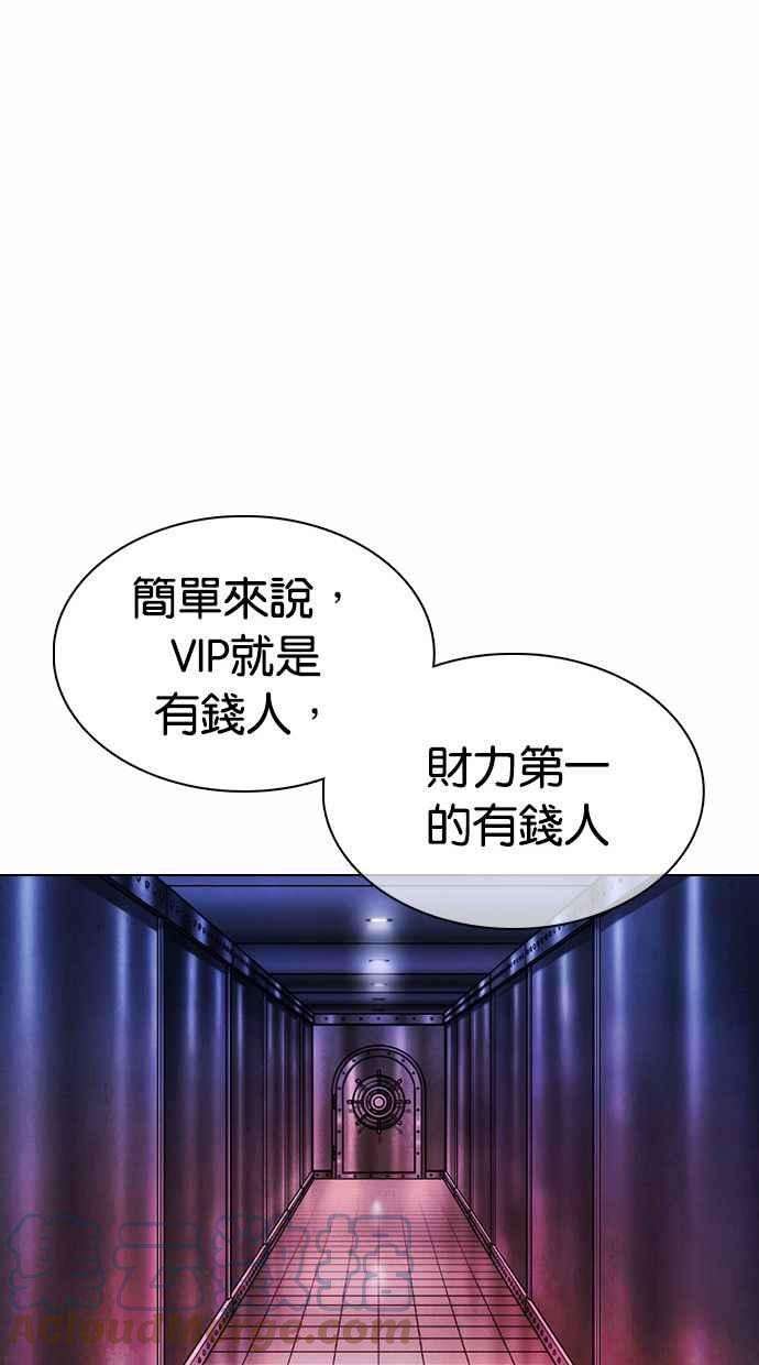 看脸时代第374话 一姟会第2家子公司 03