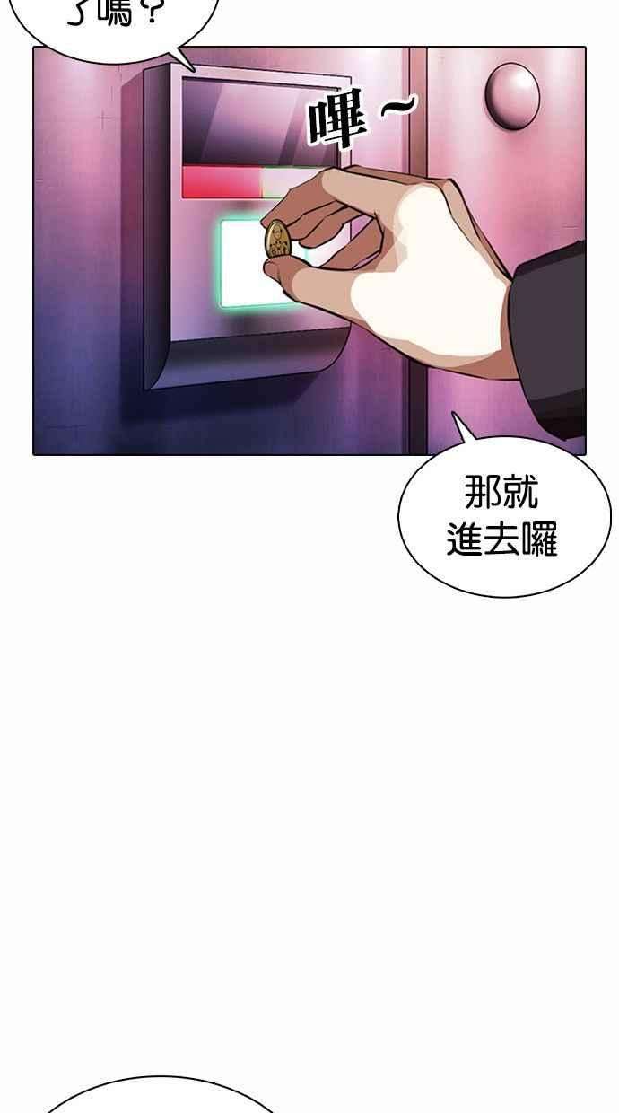 看脸时代第374话 一姟会第2家子公司 03