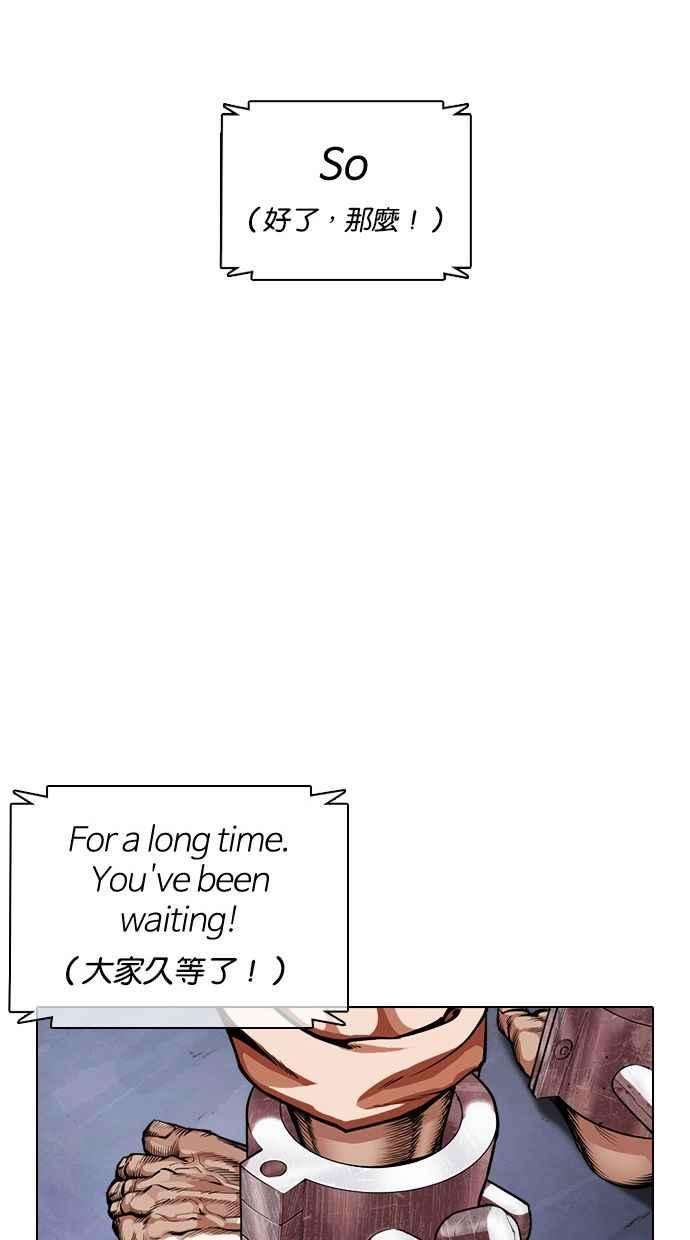 看脸时代第374话 一姟会第2家子公司 03