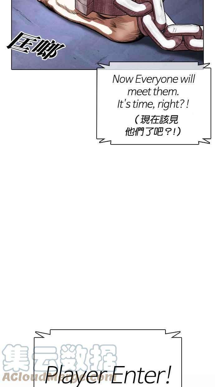 看脸时代第374话 一姟会第2家子公司 03