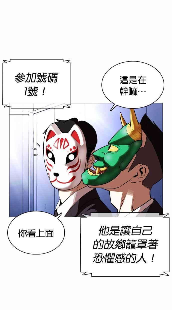 看脸时代第374话 一姟会第2家子公司 03