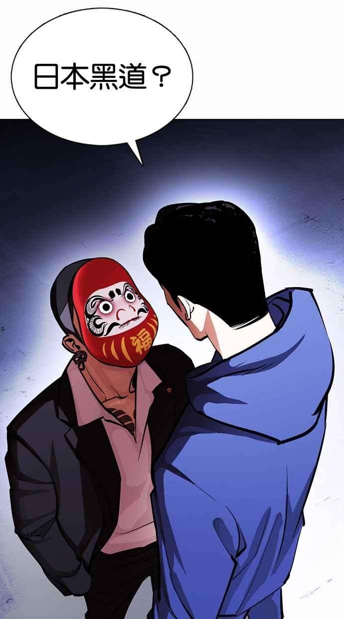 看脸时代第375话 一姟会第2家子公司 04