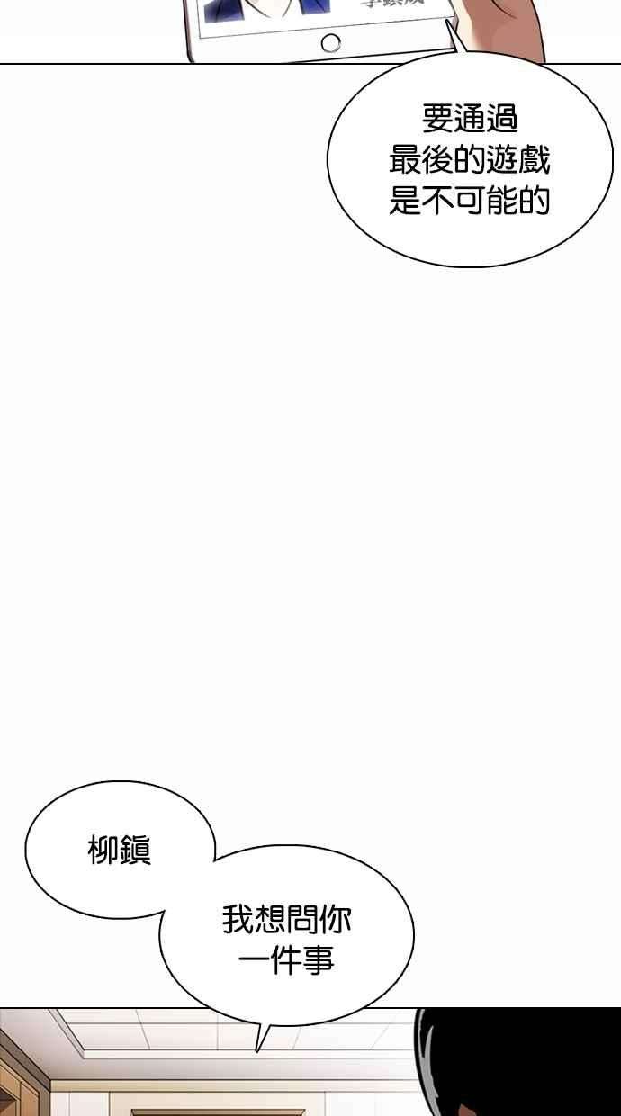 看脸时代第376话 一姟会第2家子公司 05