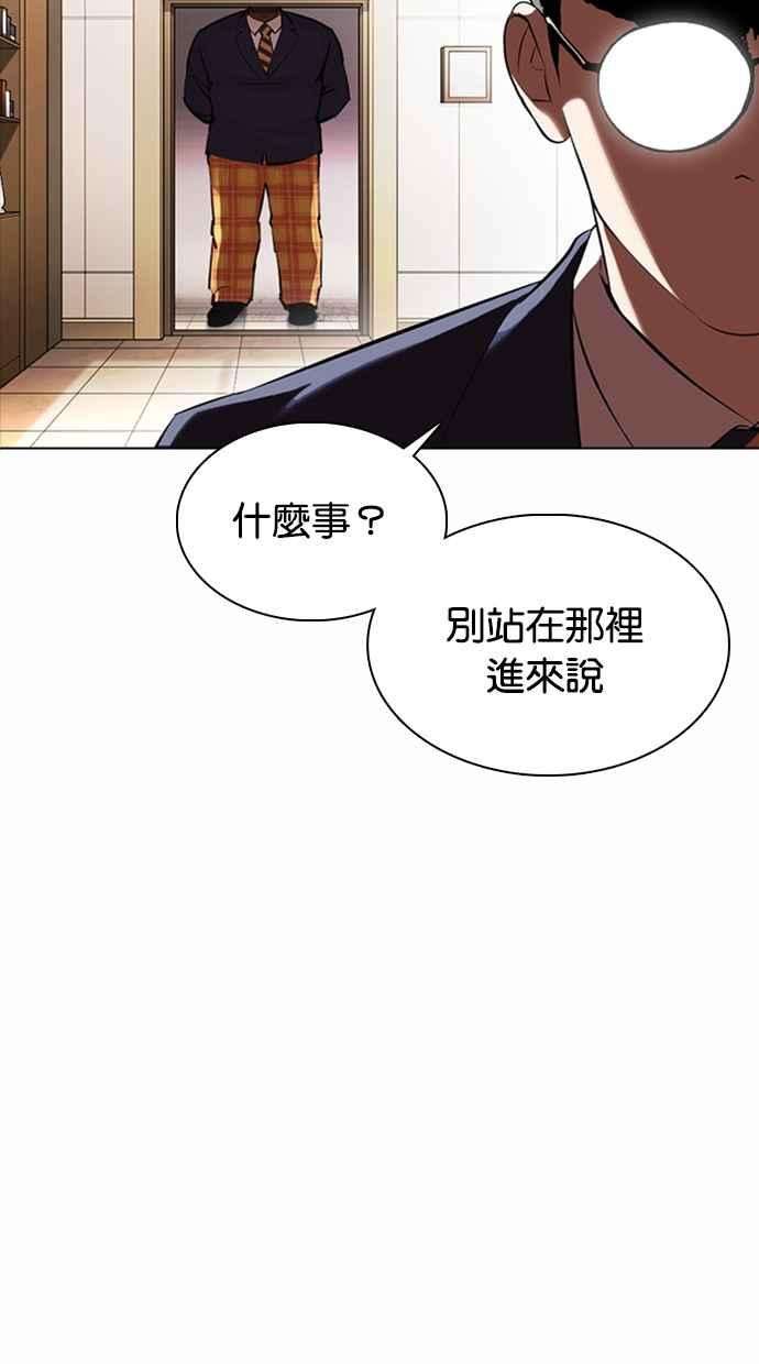 看脸时代第376话 一姟会第2家子公司 05